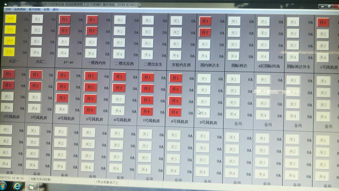 自主創新 匠心鑄夢 ——張家界機場保障部愚公QC小組自主創新紀實